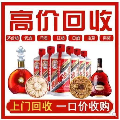 梁平回收茅台酒